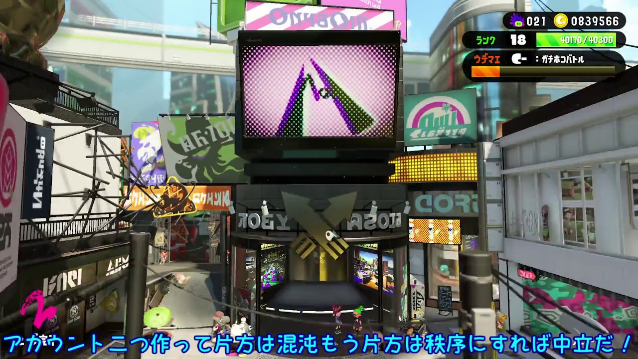#スプラトゥーン2 ファイナルフェス！！！【予告】