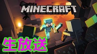 【PS4マインクラフト】僕らの「ここすき」ワールド！！【生放送】