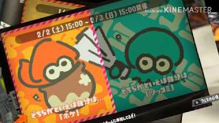 スプラトゥーン2ラストフェスキル集  kill collection