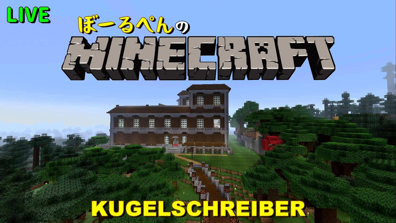 【マインクラフト】 生配信「KUGELSCHREIBER」トラポン、めえ、コンティニュー、猫玄