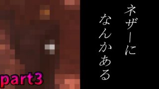 【マインクラフト】最新バージョンをしらない男のマイクラ実況 #3