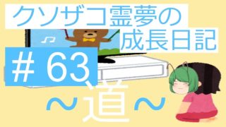 【スプラトゥーン2】ガチアサリ道-B帯- #63