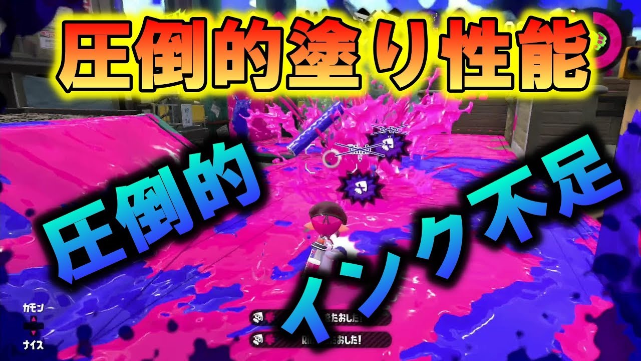 【スプラトゥーン2】第8話「塗れ、スピナー」元偏差値70の野球部によるエンジョイスプラ！
