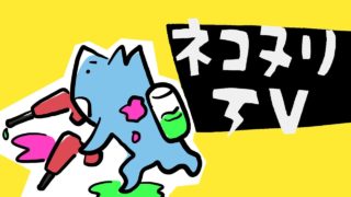 【スプラトゥーン2】お昼休みにちょこっとガチエリア／キジシロー（デュアカス）