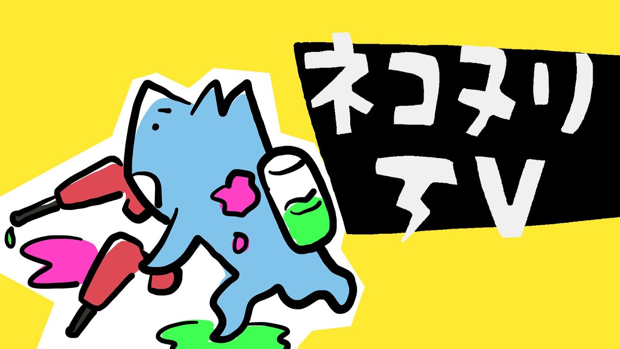 【スプラトゥーン2】お昼休みにちょこっとガチエリア／キジシロー（デュアカス）