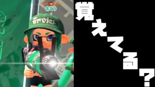 みんなから忘れられたこの武器を救いたい...【スプラトゥーン２】