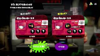 嫉妬店 スプラトゥーン2