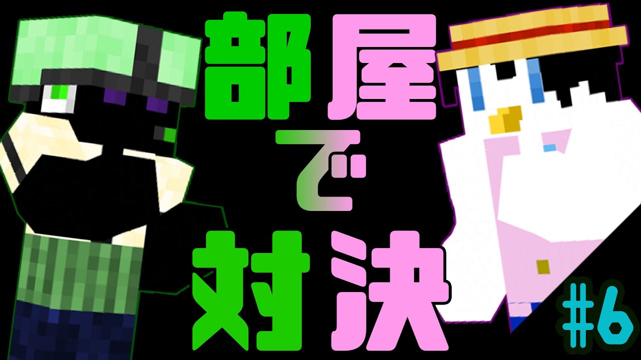 【マインクラフトMOD】部屋装飾大会！【ヒキコモリ大航海＃６】【サゲ】