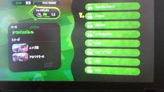 【音量注意!】1回目のスプラトゥーン2実況プレイ!!!（前編）