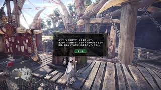 モンスターハンターワールド