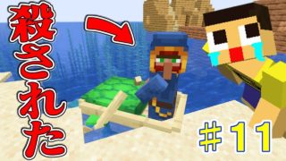 〔マインクラフト〕行商人に大事なものを殺されました。ぐっちのサバイバル生活♯11