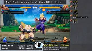 【ドラゴンボールファイターズ】サクマ募集！テスト