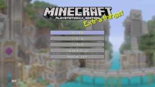 【マインクラフト】なつやすみクラフト♪