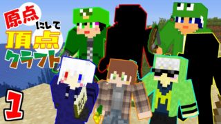 【マインクラフト】てめーらァァァ！！それでもマインクラフターかァァァ！【てんくら】