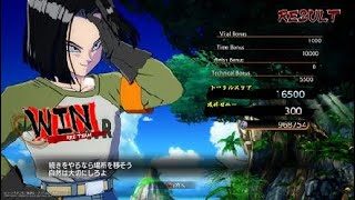 ドラゴンボール ファイターズ  人造人間17号