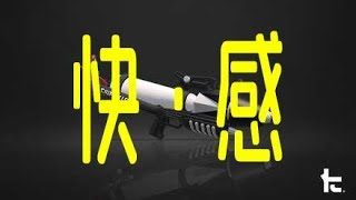 プライムベッチュー最強か？【スプラトゥーン2】