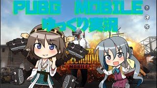 【PUBG MOBILE】 FPP TDM 野良練習【ゆっくり実況】