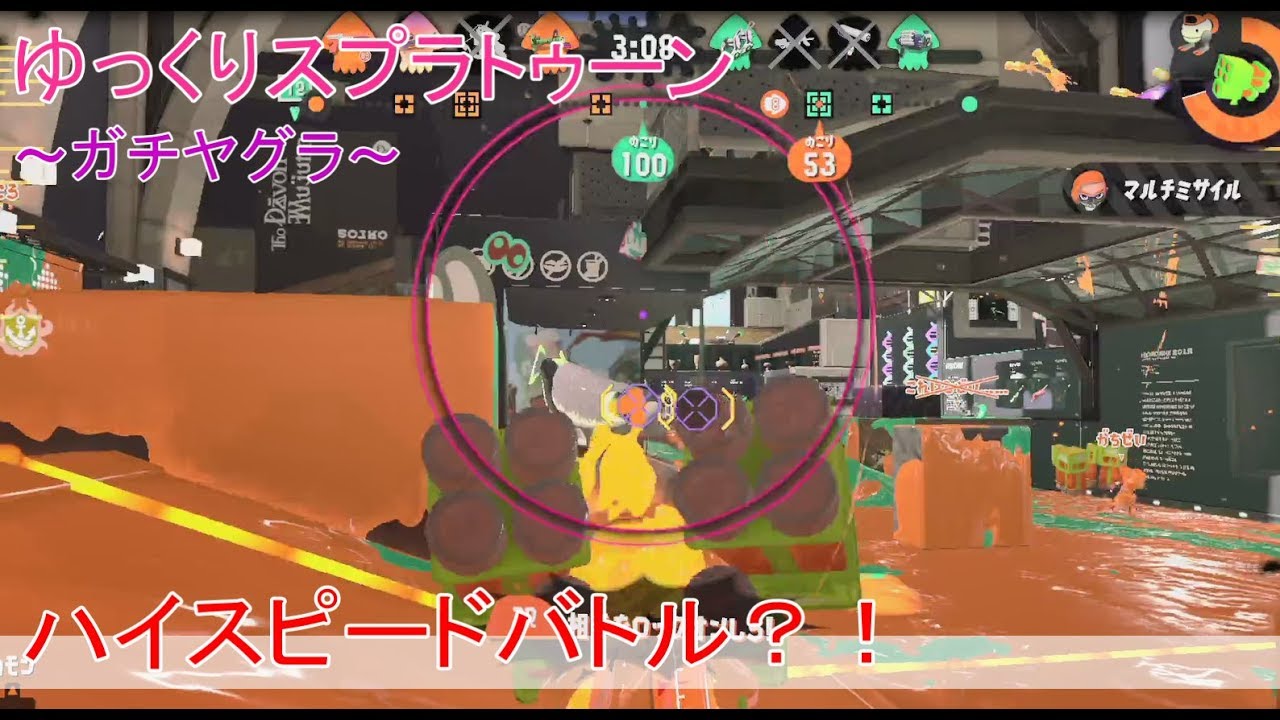 【ゆっくり】ハイスピードガチヤグラ？！ スプラトゥーン2でガチマッチ