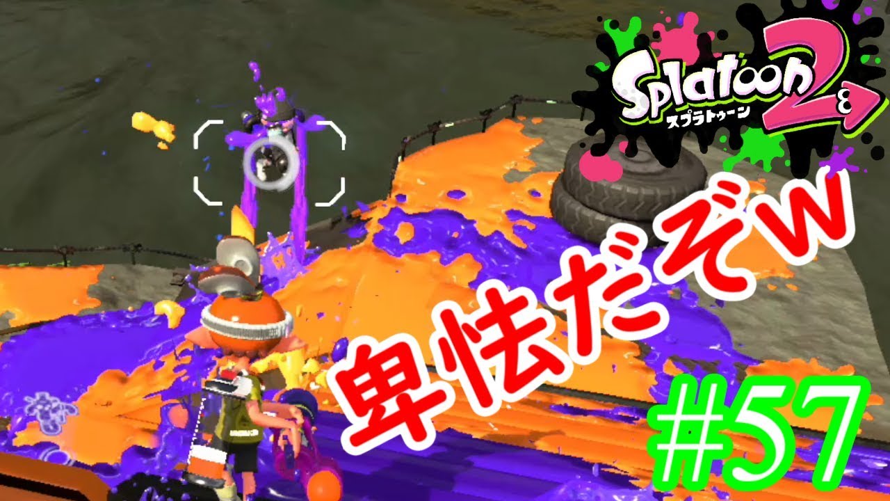 【スプラトゥーン2実況】ジェットパックを使わず正々堂々戦え！【スプラスピナーコラボ】【全武器合計722キル列伝 #57】