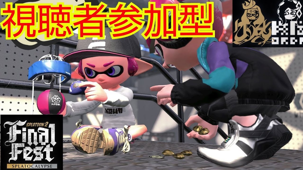 【スプラトゥーン2】～お久しぶりの配信で回線神とリスナーとの波乱万丈チャレンジ～