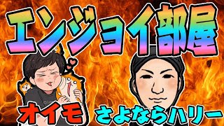 【PUBGモバイル】さよならハリールームに乗り込むで！！！【概要欄必ず読んでね！】【公認実況者】