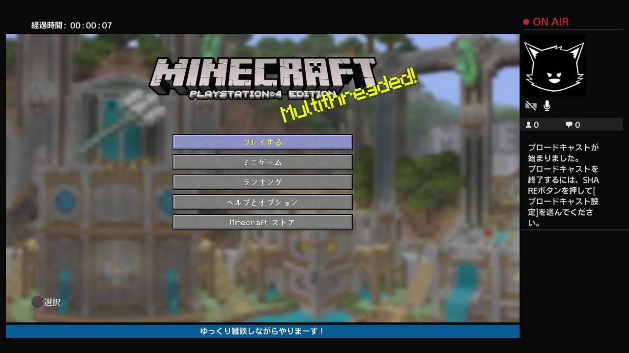 トミーの雑談しながらゲームライブ！［Minecraft:マインクラフト］