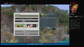 のんびりマインクラフト