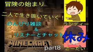 【マインクラフト】相棒が休みなので洞窟探検いくぜ！初見さんどんどんカモン！【Live part17】
