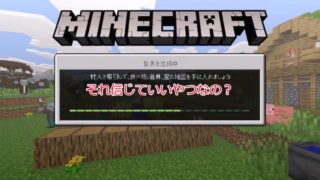 【ゆっくり実況】1からやっていくマインクラフト【イチクラ】