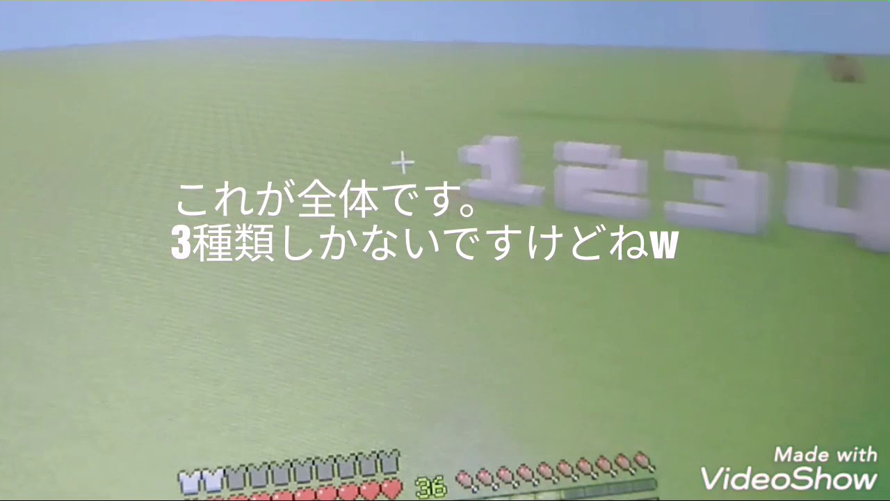 【マインクラフト Swich】色んな数字作ってみた。 【建築】