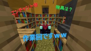 暇人のマインクラフト　（バニラ1.14.4）part4