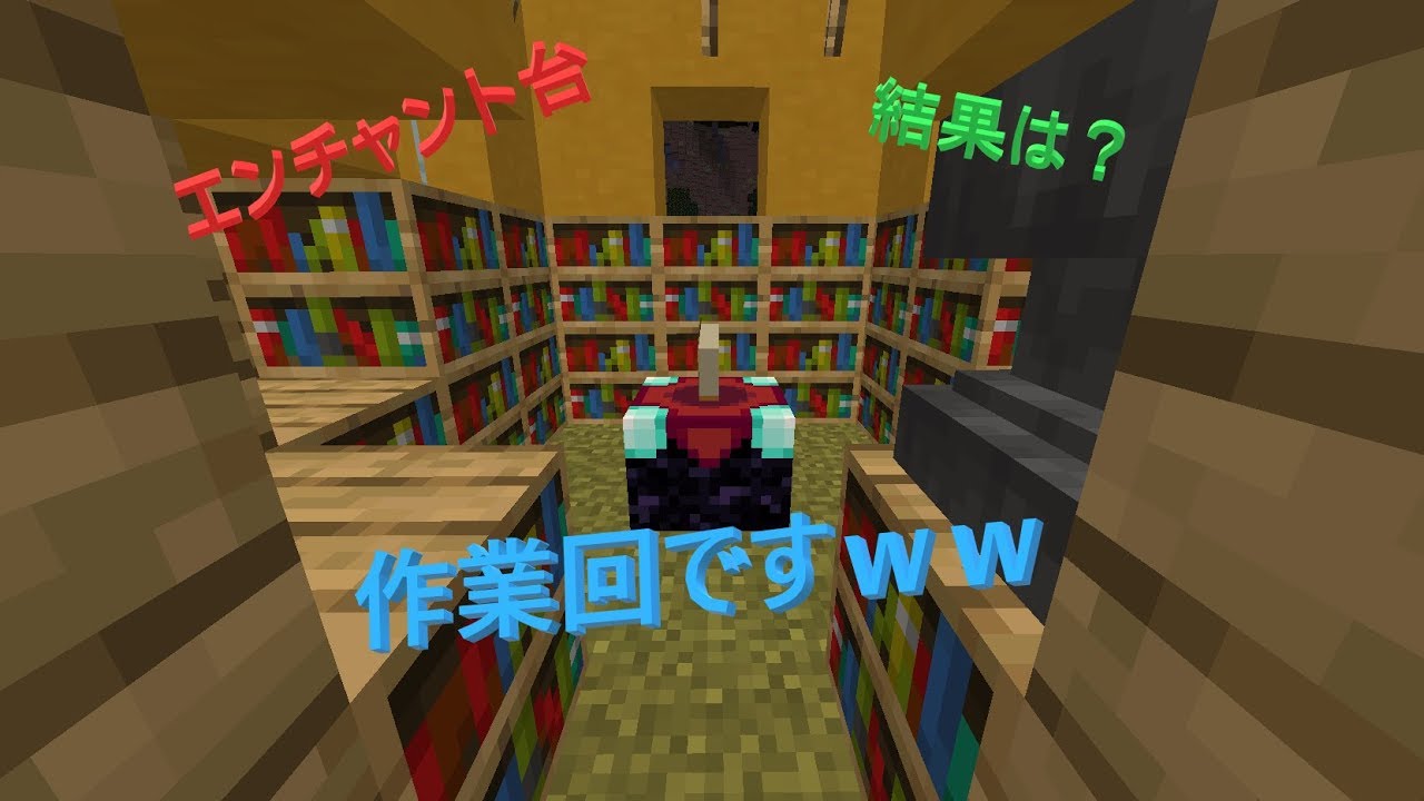 暇人のマインクラフト　（バニラ1.14.4）part4