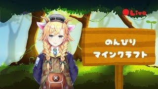 【Vtuber】早起きYCサーバーマイクラ【マインクラフト】