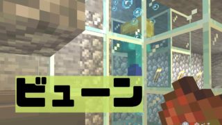 【マインクラフト】ソウルサンド式ゾンビ経験値トラップ完成！