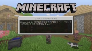 タカのマインクラフト＃１