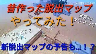 マインクラフトwiiu 数年前に作った自作マップをプレイしてみた！