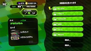 おかしな奴が【スプラトゥーン2】をプレイするpart65　『ヒロマニュチョーシ上げ』