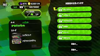 おかしな奴が【スプラトゥーン2】をプレイするpart65　『ヒロマニュチョーシ上げ』