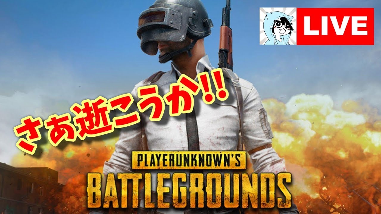 #6【PUBG】「2キルしたい」【顔出し実況】