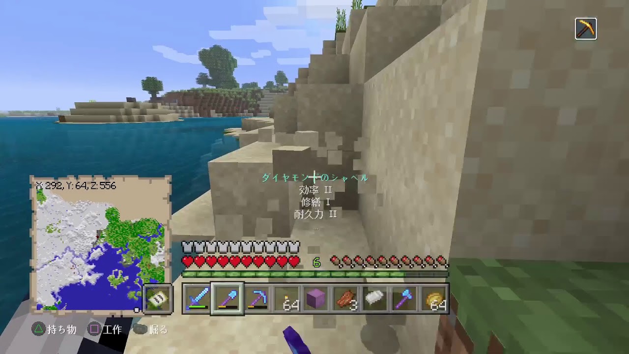 【マイクラ】のんびりマインクラフト【PS4】