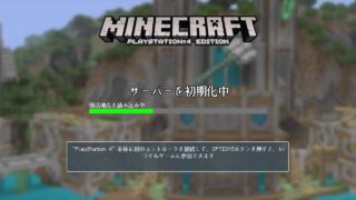 【マイクラ】のんびりマインクラフト【PS4】