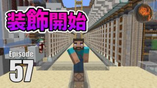 #57【マインクラフト】巨大倉庫774建築 装飾編(1) CBW アンディマイクラ (Minecraft JE 1.14.4)