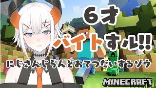 【マインクラフト実況】おてつだいすル！！【レヴィ・エリファ】