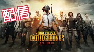 私のPUBG MOBILE実況をOmlet Arcadeで見てください！