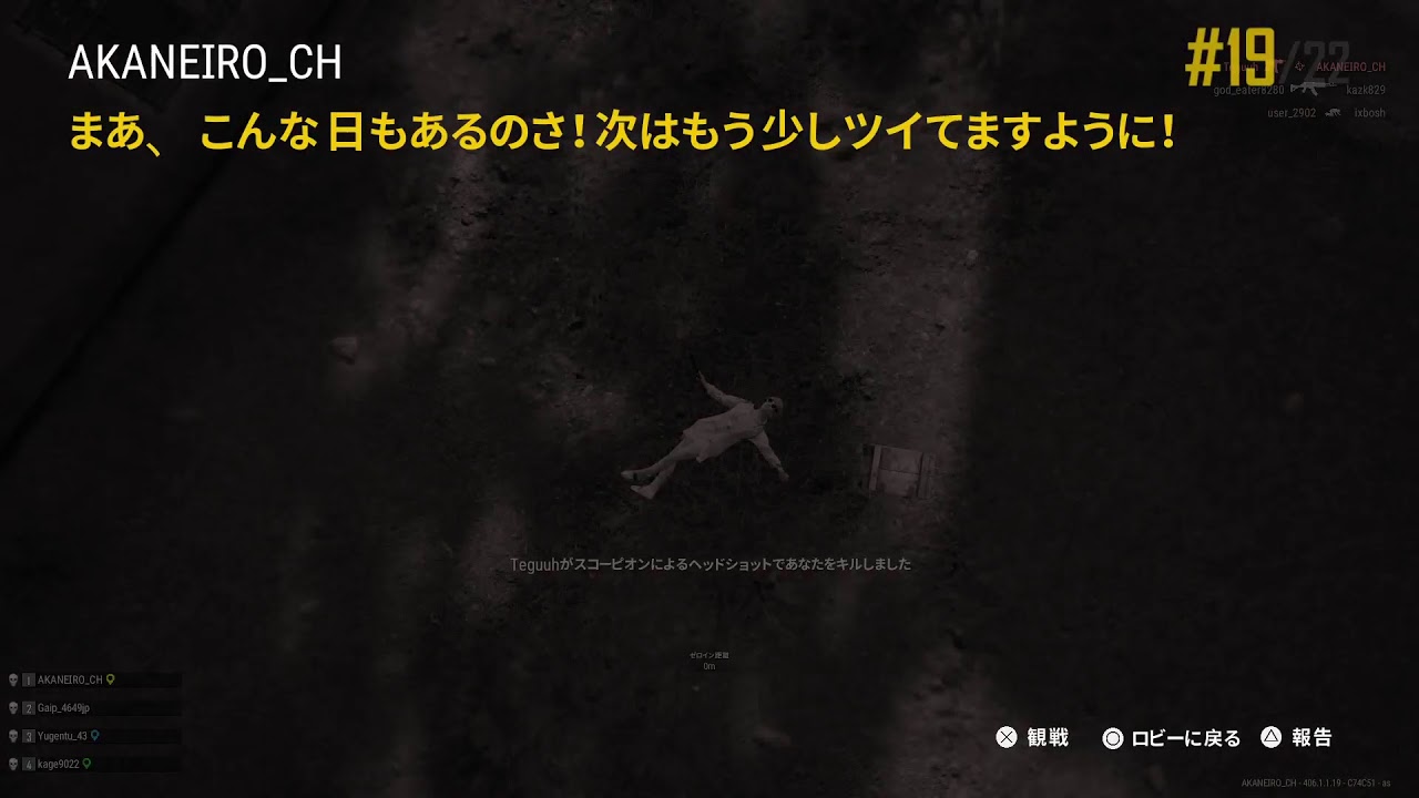 [PUBG/PS4]#34 めっちゃ難しいやんPUBG 参加型