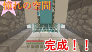 世界全部を街にする！！☆拠点編☆【マインクラフト】