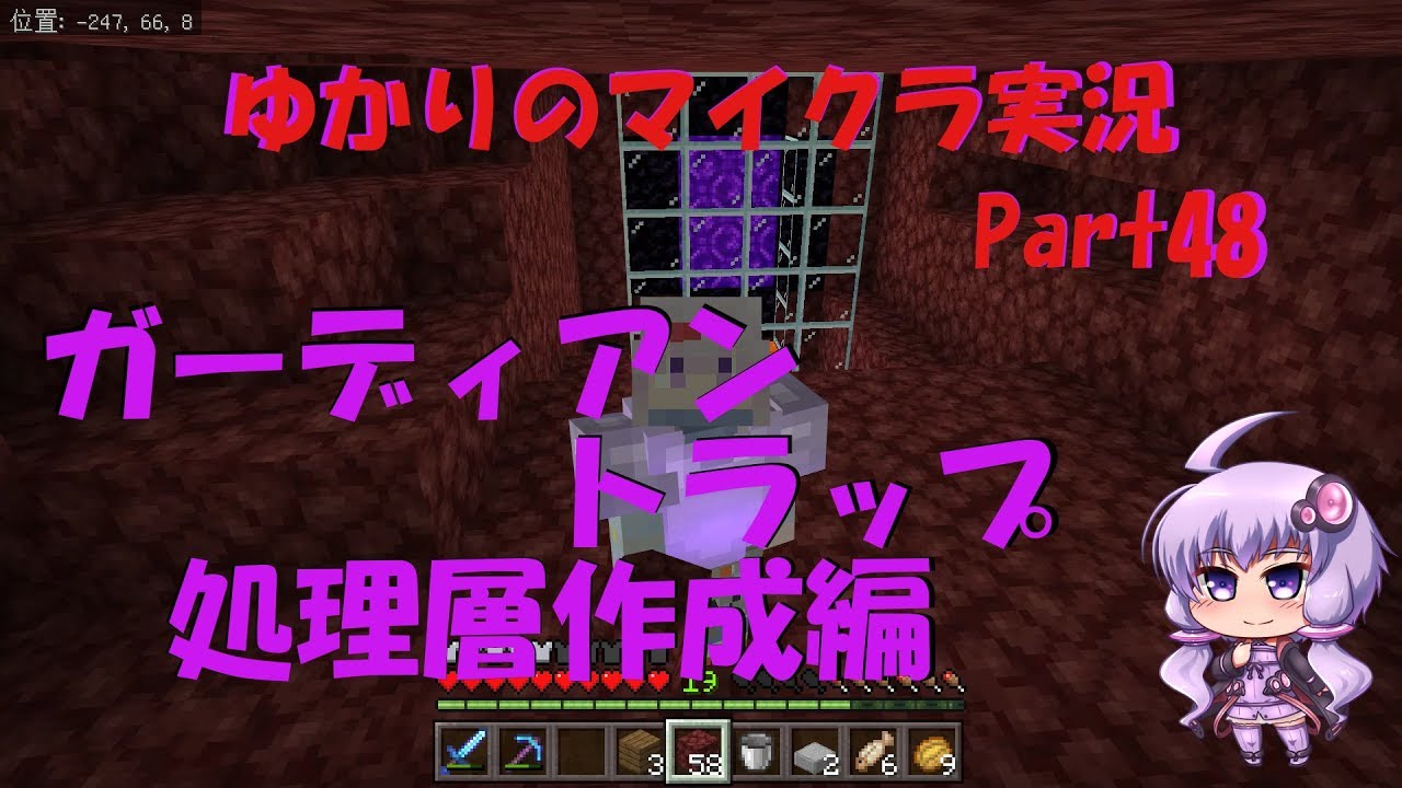【マインクラフト】結月ゆかりマイクラ実況 Part48 ガーディアントラップ　処理層作成【VOICEROID】