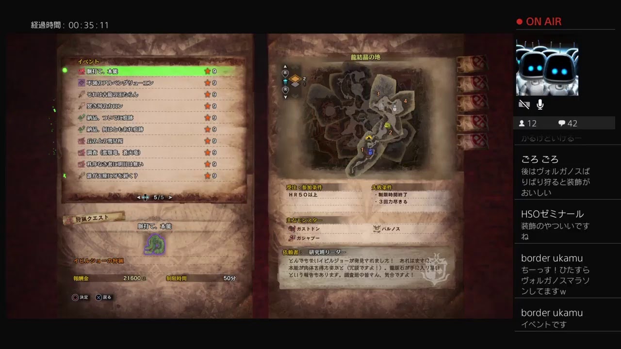 lazania03がPS4からブロードキャスト