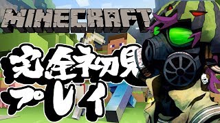 【MINECRAFT】今更だけどマインクラフトを完全初見で実況プレイ#3日目【PC版】
