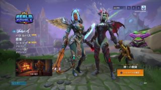 realm  royale　初見プレイすんでー
